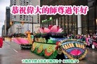 法轮功,吉林省大法弟子恭祝师尊过年好(20条)
