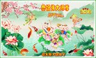 法轮功,佳木斯大法弟子恭祝师尊新年好(19条)
