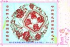 法轮功,哈尔滨大法弟子恭祝师尊新年好(24条)
