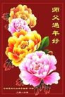 法轮功,云南大法弟子恭祝师尊新年好(19条)

