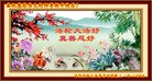 法轮功,河南大法弟子恭祝师尊过年好(29条)
