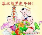 法轮功,广东大法弟子恭祝师尊新年好(23条)
