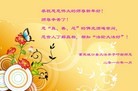 法轮功,重庆大法弟子恭祝师尊新年快乐(26条)
