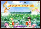法轮功,重庆大法弟子恭祝师尊新年快乐(26条)
