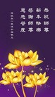 法轮功,内蒙古大法弟子恭祝师尊新年好(24条)
