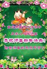 法轮功,重庆大法弟子恭祝师尊新年好(21条)