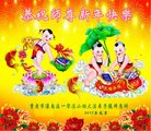 法轮功,重庆大法弟子恭祝师尊新年好(21条)