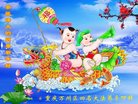 法轮功,重庆大法弟子恭祝师尊新年好(21条)