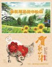 法轮功,山西大法弟子恭祝师尊新年好(25条)