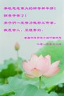 法轮功,重庆大法弟子恭祝师尊新年好(24条)