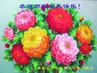 法轮功,秦皇岛大法弟子恭祝师尊新年好(26条)