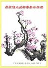 法轮功,河北大法弟子恭祝师尊新年好(24条)