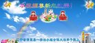 法轮功,辽宁大法弟子恭祝师尊新年好(20条)