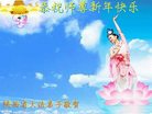 法轮功,山西大法弟子恭祝师尊新年好(25条)