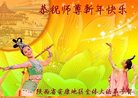 法轮功,山西大法弟子恭祝师尊新年好(25条)