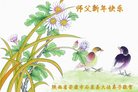 法轮功,山西大法弟子恭祝师尊新年好(25条)
