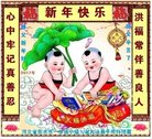 法轮功,河北大法弟子恭祝师尊新年好(24条)