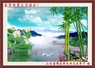 法轮功,山东大法弟子恭祝师尊新年好(19条)