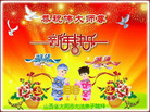 法轮功,山西大法弟子恭祝师尊新年好(21条)