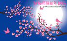 法轮功,佳木斯大法弟子恭祝师尊新年好(21条)