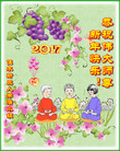 法轮功,佳木斯大法弟子恭祝师尊新年好(19条)