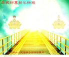 法轮功,四川大法弟子恭祝师尊新年好(23条)