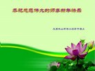 法轮功,山西大法弟子恭祝师尊新年好(25条)
