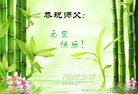 法轮功,河南大法弟子恭祝师尊新年好(25条)