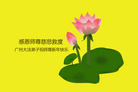 法轮功,广州大法弟子恭祝师尊新年好(26条)