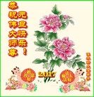 Published on 1/1/2017 ���ֹ�,2017��Ԫ���ؿ��������ģ�