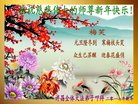 法轮功,河南大法弟子恭祝师尊新年好(24条)