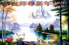 法轮功,内蒙古大法弟子恭祝师尊新年好(21条)