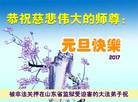 Published on 12/30/2016 ���ֹ�,�Ƿ���Ѻ�󷨵��ӹ�ףʦ�������(18��)