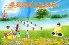 法轮功,湖南大法弟子恭祝师尊新年好(23条)