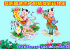 法轮功,湖南大法弟子恭祝师尊新年好(23条)