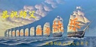 法轮功,湖南大法弟子恭祝师尊新年好(23条)