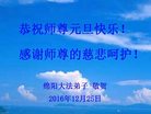 Published on 1/1/2017 ���ֹ�,��½�󷨵��ӹ�ףʦ�������(32��)