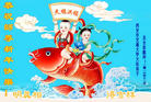 法轮功,西安大法弟子恭祝师尊新年好(19条)
