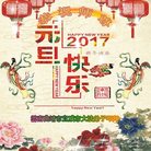 Published on 1/1/2017 ���ֹ�,��½�󷨵��ӹ�ףʦ�������(31��)