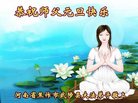 法轮功,河南大法弟子恭祝师尊新年好(21条)