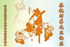 法轮功,河南大法弟子恭祝师尊新年好(21条)