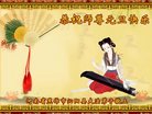 法轮功,河南大法弟子恭祝师尊新年好(21条)