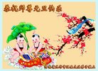 法轮功,河南大法弟子恭祝师尊新年好(21条)