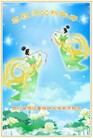 法轮功,四川大法弟子恭祝师尊新年快乐(22条)
