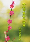 ֹ,󷨵ӹףʦ(20)
