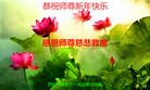 法轮功,西安大法弟子恭祝师尊新年好(21条)
