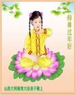 法轮功,山西大法弟子恭祝师尊新年快乐(24条)
