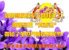 Published on 2/8/2016 ���ֹ�,��½���ڹ�ףʦ������(29��)
