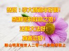 Published on 2/8/2016 ���ֹ�,��½���ڹ�ףʦ������(29��)
