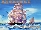 法轮功,内蒙古大法弟子恭祝师尊过年好(29条)
